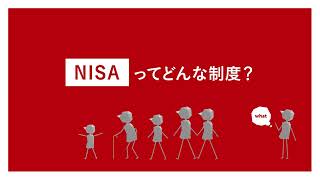 よくわかる新NISA制度